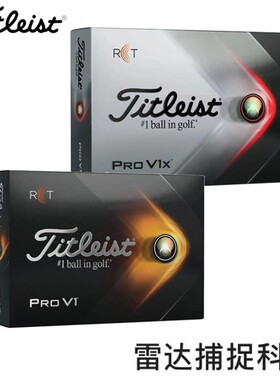 新Titleist泰特利斯高尔夫球RCT雷达捕捉模拟器监测球室内外均可