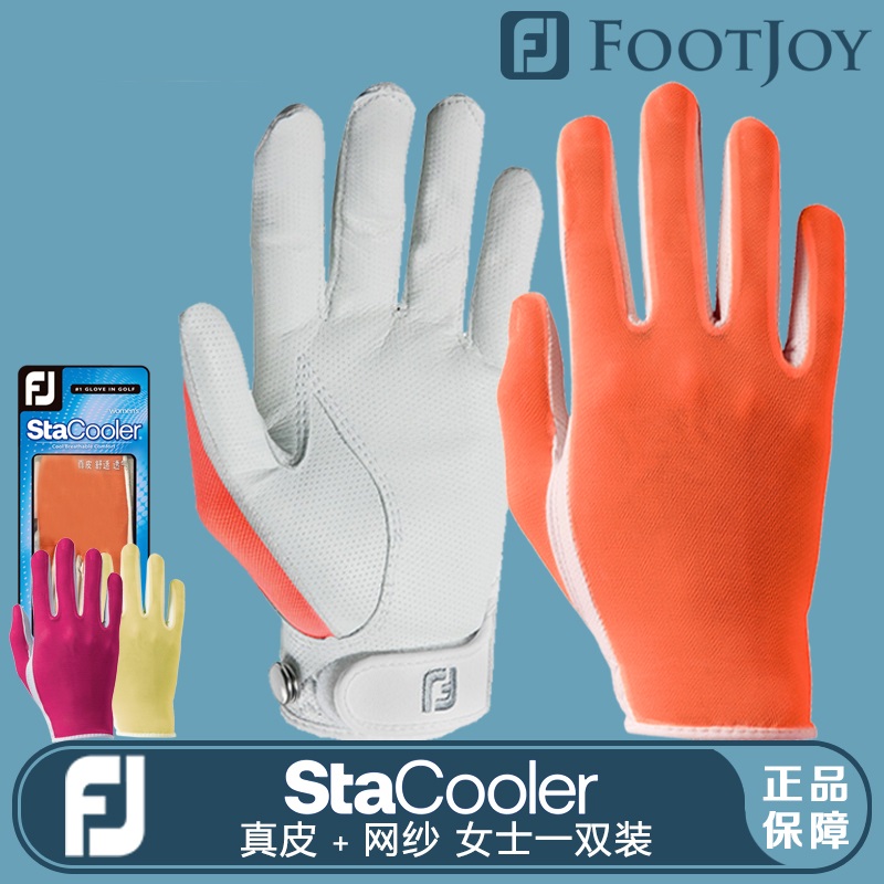FJ高尔夫女士手套网纱款一双装