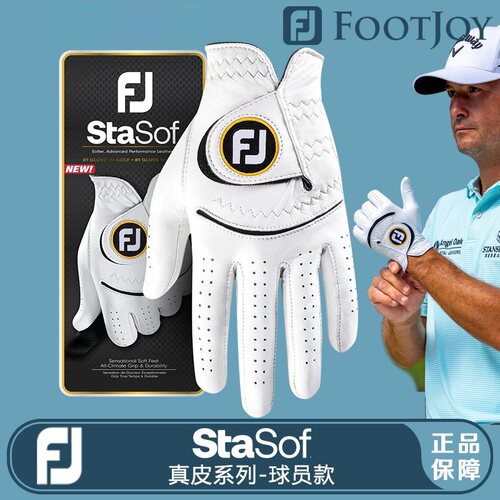 Footjoy羊皮高尔夫男士左手