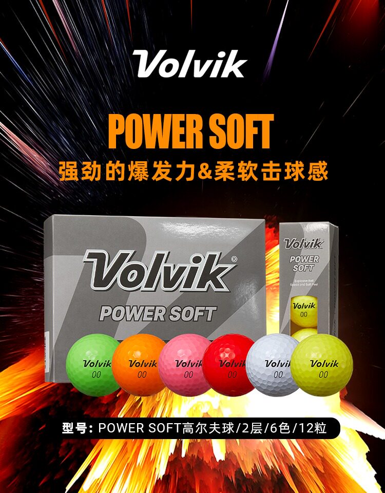 高尔夫彩球光面二层球