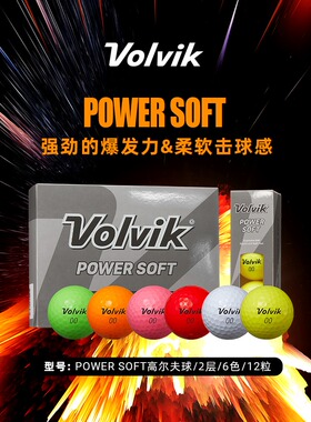 Volvik高尔夫彩球POWERSOFT光面彩色两层球golf新手练习球12粒装