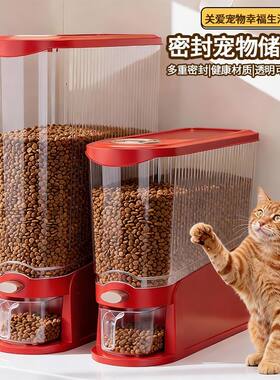猫粮储存桶狗粮密封桶家用防潮装宠物粮食箱大容量储粮桶收纳盒子