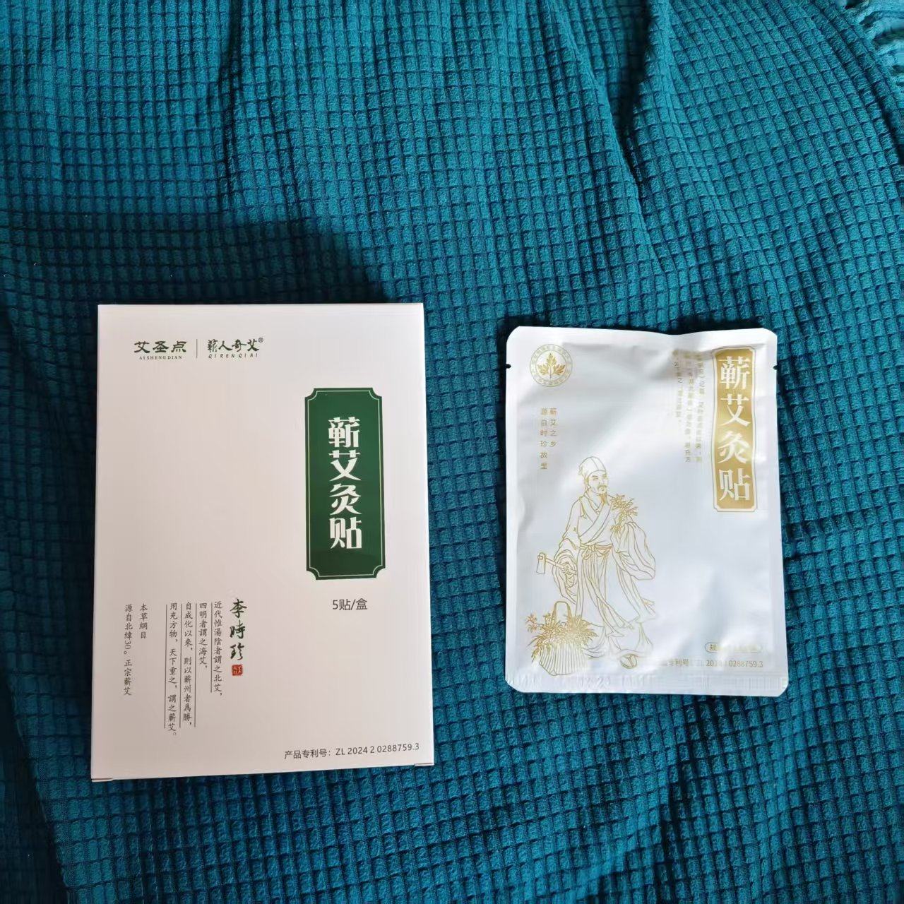 5片蕲艾腰部热敷贴艾灸肚子贴暖腰贴腹部发热贴艾草暖宫贴姨妈贴,居家日用,保暖贴/热敷贴,淘宝优惠券,粉丝福利购,淘宝优惠卷