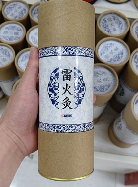 湖北鼎艾雷火灸艾条7cm粗大号特大纯手工家用正品三年陈艾柱