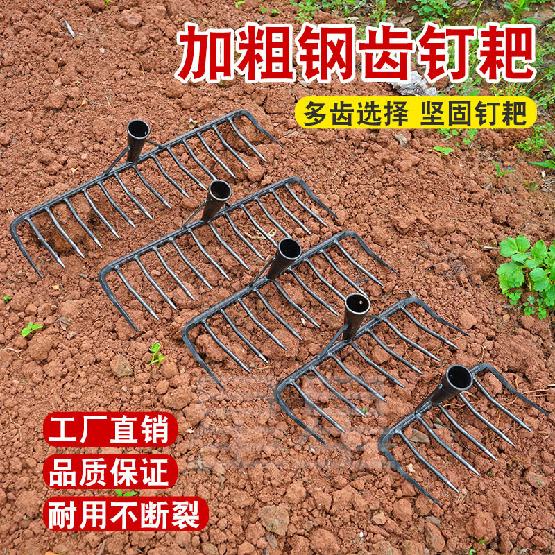 圆齿耙子老式铁耙子家用田地耙草耙子