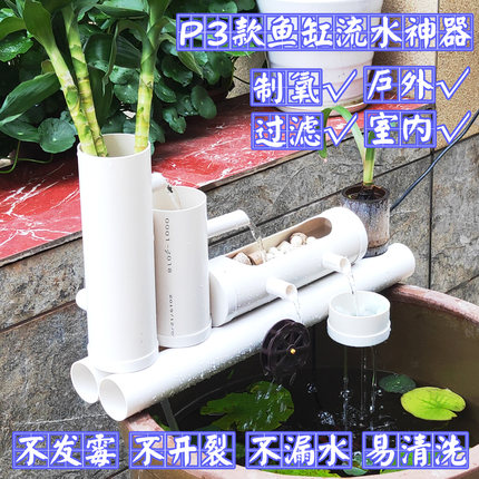 P3款鱼缸过滤器水循环家用瀑布式加氧低水位吸粪净化圆缸过滤设备