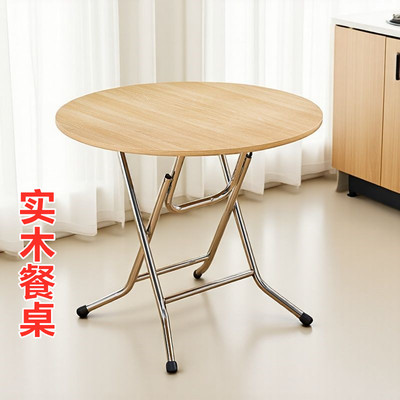 大圆桌子餐桌可折叠家用实木吃饭小户型家用多功能简易出租屋饭桌