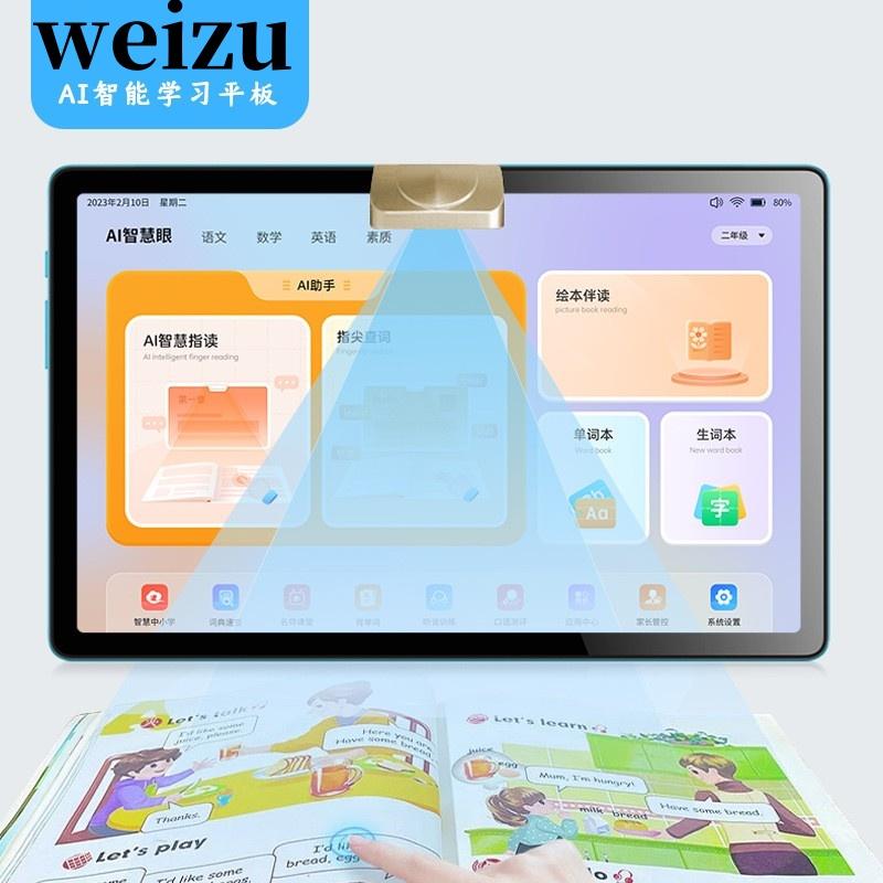 学生平板教材名师课堂一年级六年级点读机同步学习精准学作业英语