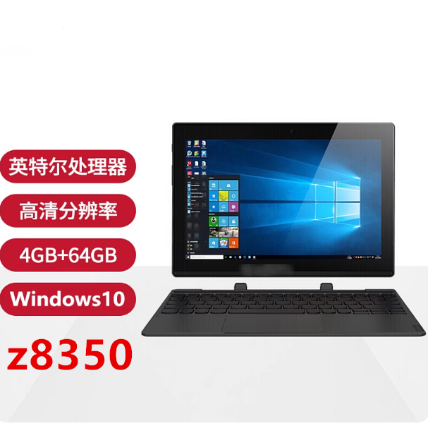 葳族10.9英寸平板电脑Win10/WIN11二合一笔记本电脑