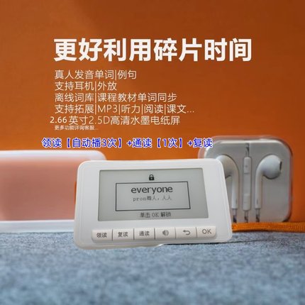 葳族电子单词机英语学习机真人发音2.66英寸高清屏背单词神器