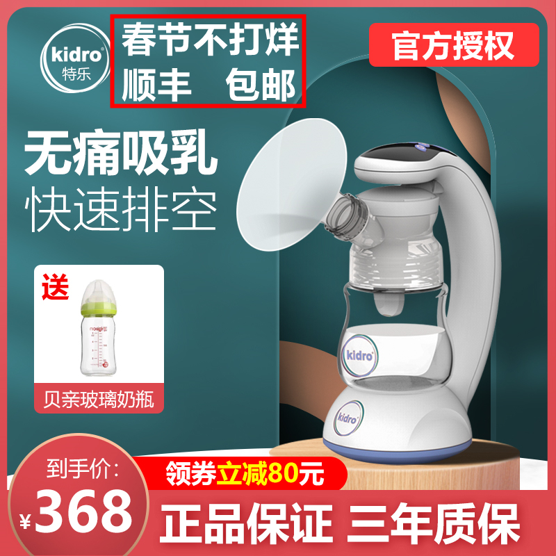 特乐电动吸奶器正品全自动一体式挤奶器静音无痛拔奶器孕产妇产后