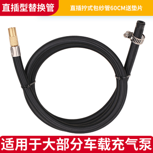 车载充气泵配件电动打气泵直插式连接管货车汽车轮胎充气带转接头