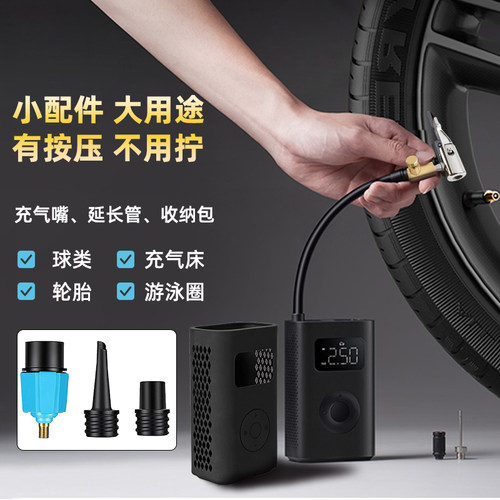 适用小米充气泵转接头配件