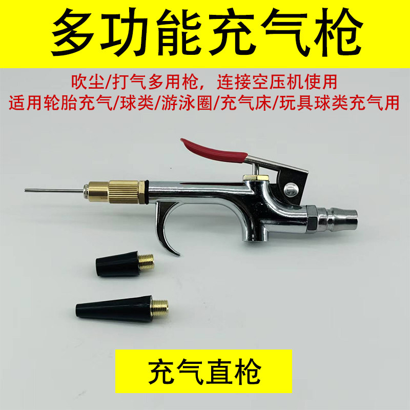 多功能篮球充气设备充气枪图片