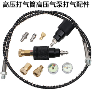 高压打气筒配件30mpa打气机零件30mpa通用螺纹高压气管40气嘴