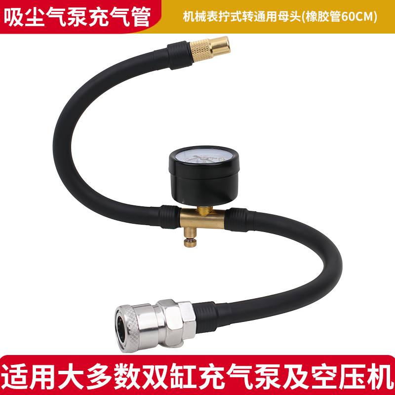 车载双缸快接母头充气泵充气管