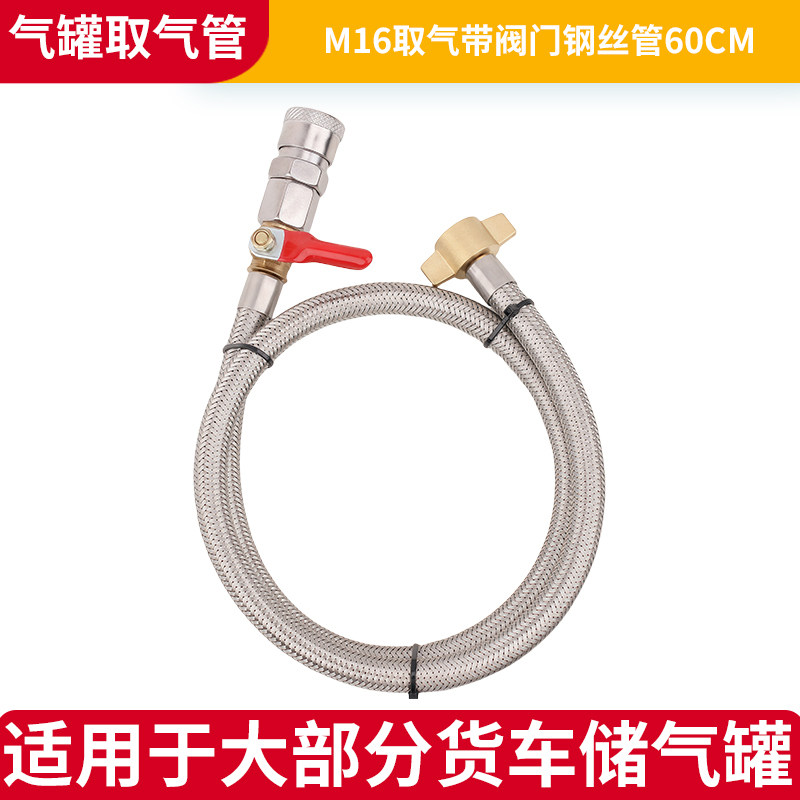 货车挂车自卸车储气罐取气管M16转母头取气阀连接管储气筒带开关