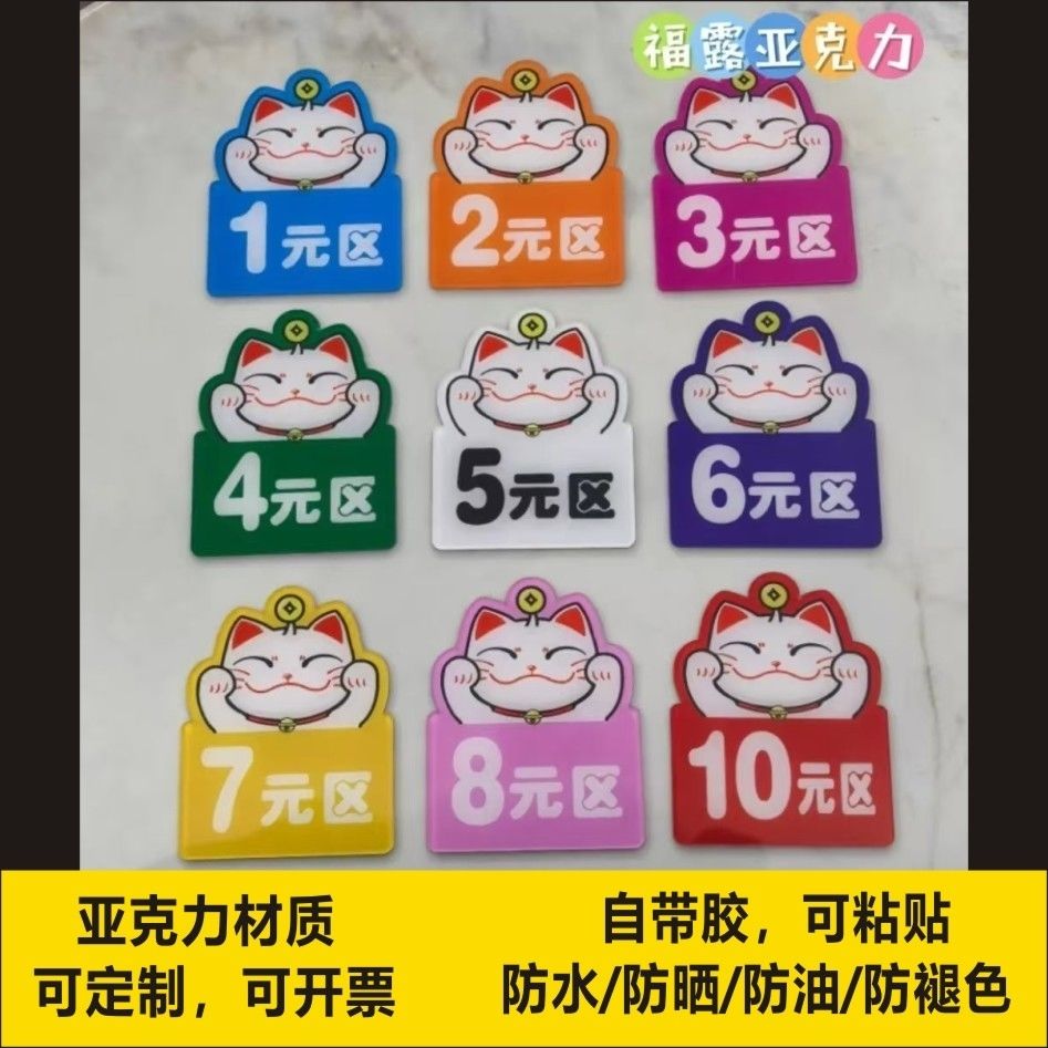 亚克力数字标价牌卡通小吃价格牌
