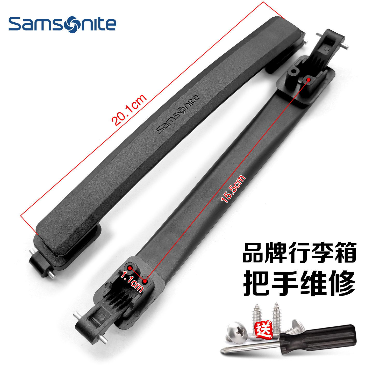 新秀丽Samsonite拉杆箱提手配件 TITAN行李箱手柄手把拉手提把手
