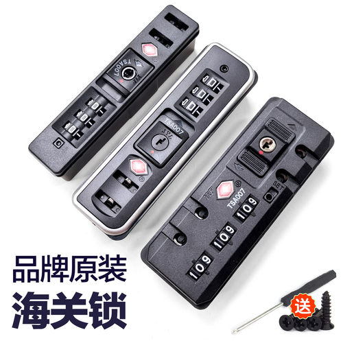 TSA007JYL海关锁拉杆箱行李箱锁配件密码锁品牌旅行箱拉链锁YiF