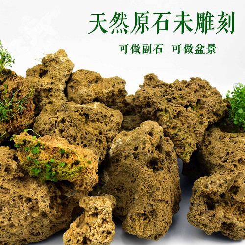 毛料微景观摆件吸水石