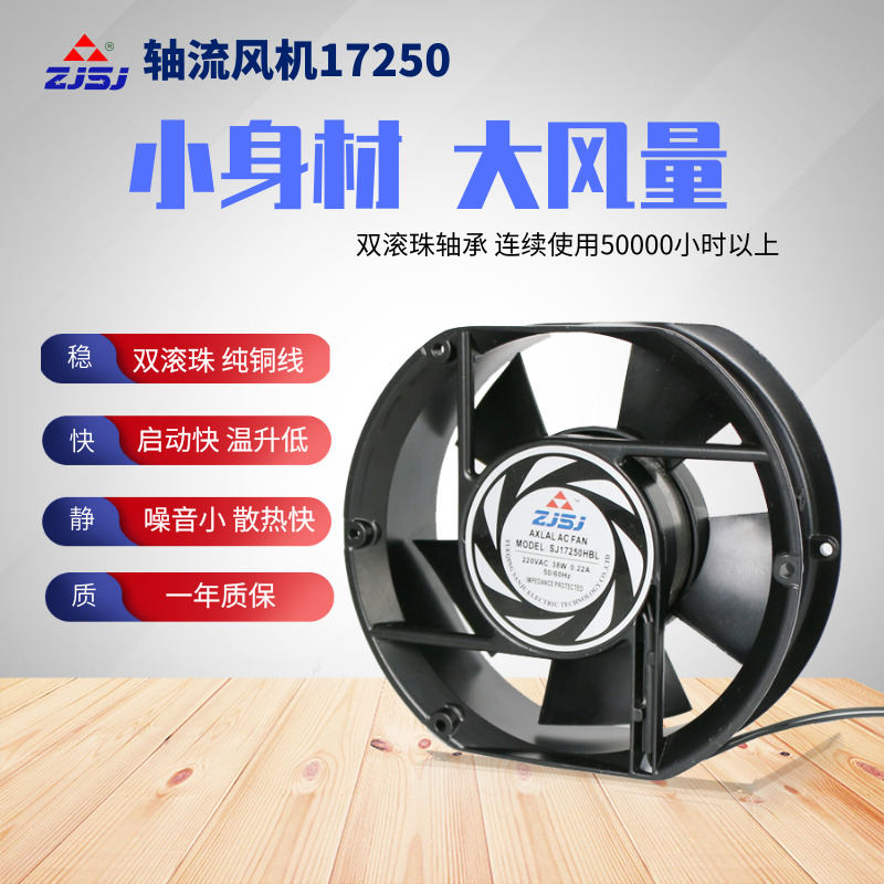 轴流风机FP-108EX-S1散热风扇17250椭圆220v/380v大功率65w5叶7叶