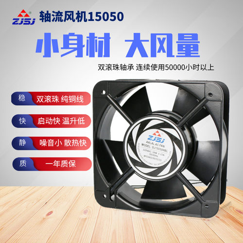 厂家直销轴流风机SJ15050滚珠散热风机柜体专用FP-108EX-S1-B铝壳