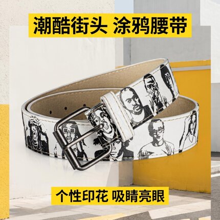 黑白人像涂鸦针扣腰带搭配牛仔裤嘻哈穿搭个性造型点缀潮流皮带