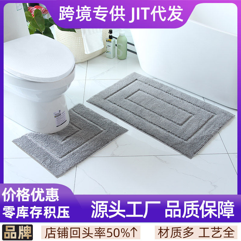 加厚植绒浴室吸水地垫家用卫生间厕所门口防滑脚垫U型马桶专用垫