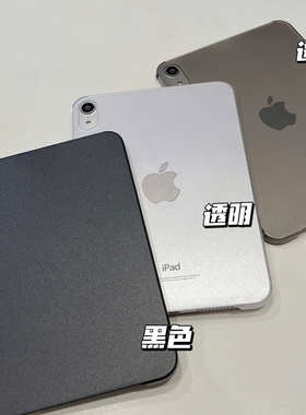 适用苹果2026年新款Air7第11代A16保护套13寸防弯air5吸笔超薄air4磨砂硬壳iPad Pro11寸透明壳12.9寸mini7