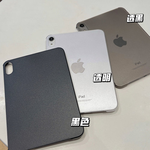 适用苹果2026年新款Air7第11代A16保护套13寸防弯air5吸笔超薄air4磨砂硬壳iPad Pro11寸透明壳12.9寸mini7