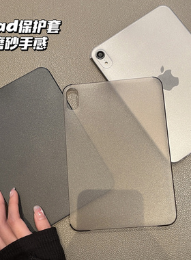 适用苹果ipadmini7保护壳轻薄pro24版11寸保护套10.2PC磨砂平板mini6透明单壳air6无盖air4防弯pro12.9寸硬壳