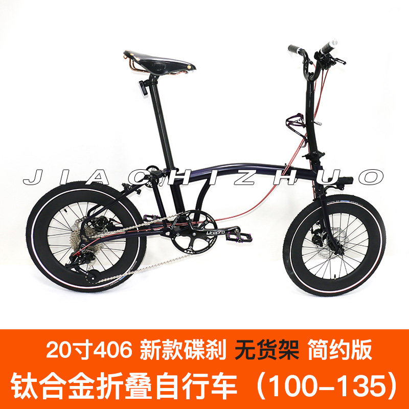 嘉驰卓9速碟刹钛合金折叠自行车