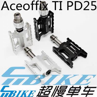 PD253钛合金快拆脚踏