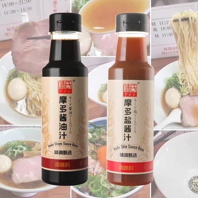 日本餐饮商用拉面汁两瓶包邮