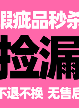 GGT LAB 瑕疵捡漏专区