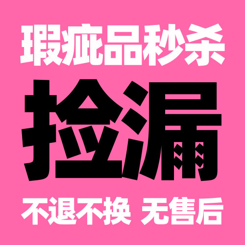 GGT LAB 瑕疵捡漏专区