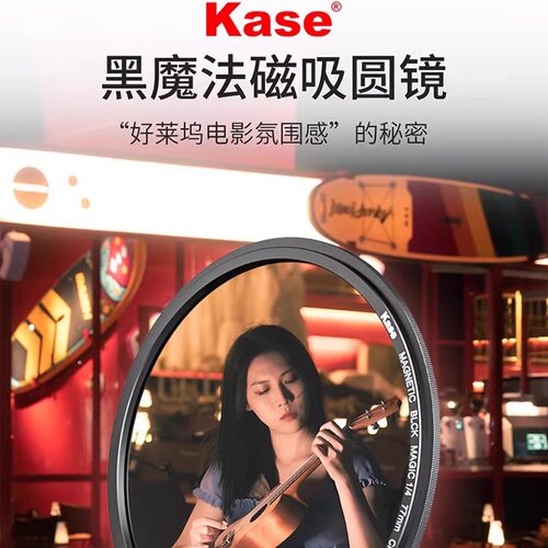 卡色82mm黑魔法美颜滤镜