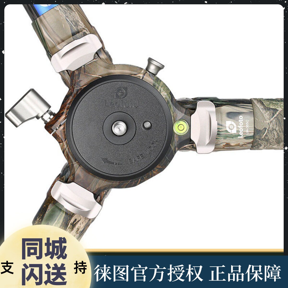 leofoto徕图LM-365C迷彩羽量级便携观鸟摄影摄像碳纤维专业三脚架