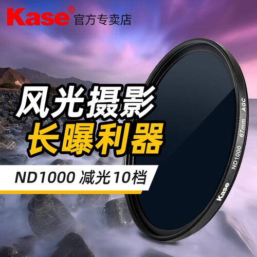 kase卡色ND镜中灰保护镜滤镜