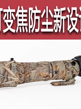 适用SIGMA适马60-600单反口炮衣