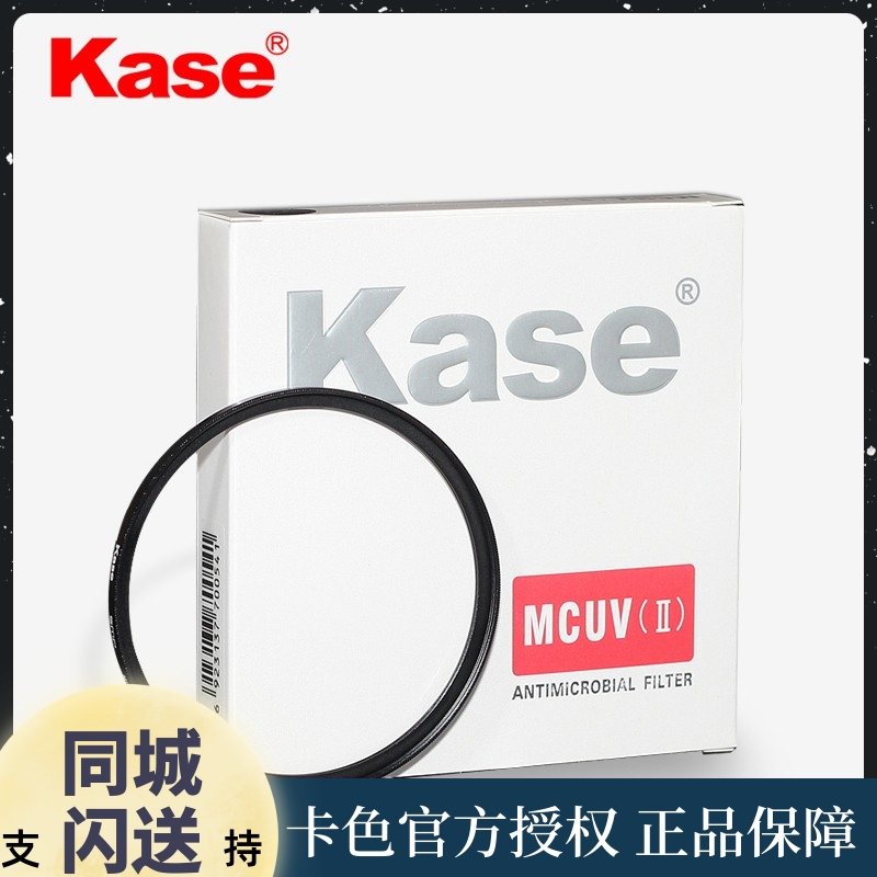 kase卡色uv镜67mm保护滤镜MC多膜