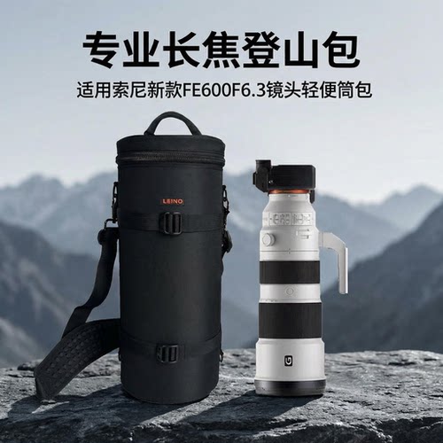 适用索尼EE600F6.3长焦镜筒