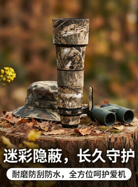 适用NIKON尼康Z180-600mm F5.6长焦镜头迷彩炮衣保护套Z600F6.3