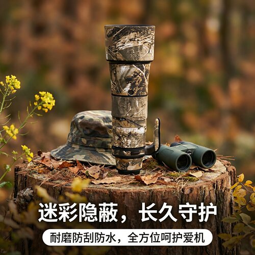 适用NIKON尼康Z180-600迷彩炮衣