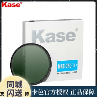 82mm CPL偏振镜单反镜头24 35镜头风光滤镜 Kase卡色 F2.8