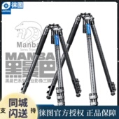 leofoto徕图黑曼巴LVM324C单反相机专业摄像液压云台碳纤维三脚架