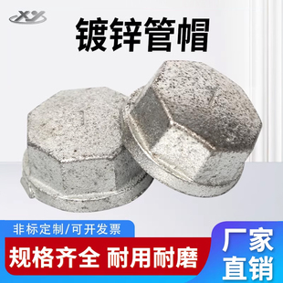 镀锌管帽外六角内丝堵头外接堵头内丝管帽4分6分1.5寸4寸5寸6寸