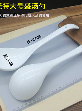 陶瓷盛汤勺特大号长柄勺子家用厨具餐具大汤勺汤匙调羹大粥勺火锅