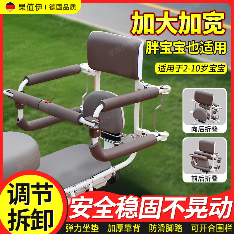儿童电动瓶车座垫椅2025新款后置婴幼专用可折叠全包围宝宝安全座,电动车/配件/交通工具,电动车儿童座椅,淘宝优惠券,粉丝福利购,淘宝优惠卷